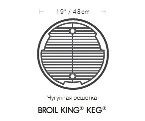 Угольный камадо-гриль Broil-King KEG 5000, 48 см