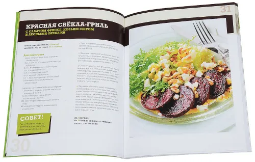Книга рецептов: Weber овощи