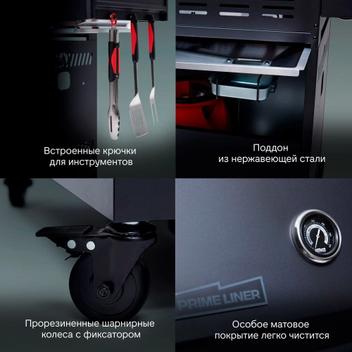 Газовый гриль Primeliner G Class 3B