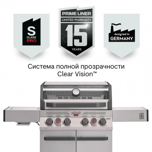 Газовый гриль Primeliner S4 Pro