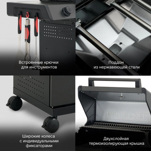Газовый гриль Primeliner Weekend Deluxe 3B
