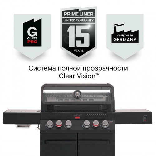 Газовый гриль Primeliner G4 Pro Deluxe