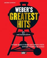 Книга "Weber's greatest hits"