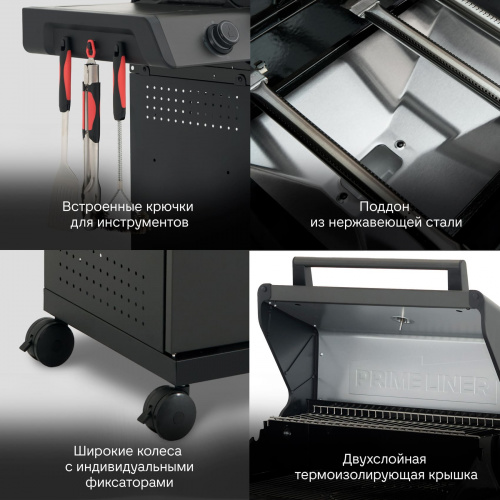 Газовый гриль Primeliner Weekend Deluxe 3B