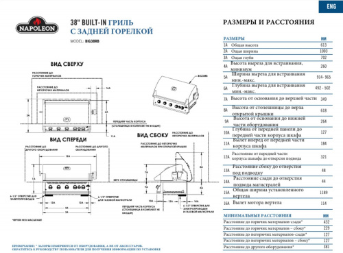 Точные размеры встраиваемого гриля
