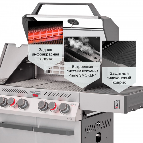 Газовый гриль Primeliner S4 Pro