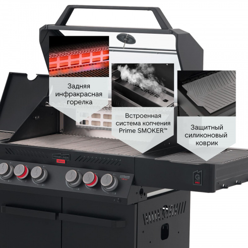 Газовый гриль Primeliner G4 Pro Deluxe